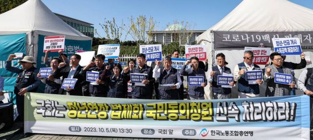 한국노동조합총연맹 조합원들이 5일 서울 영등포구 국회 앞에서 열린 국민연금 수급개시연령과 연계한 정년연장 법제화 촉구 기자회견에서 구호를 외치고 있다. 2023.10.5/뉴스1