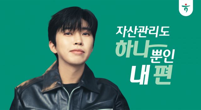하나금융그룹은 가수 임영웅을 그룹의 새로운 광고모델로 선정했다./사진=하나은행