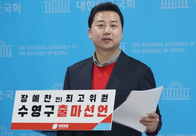 장예찬 국민의힘 전 청년최고위원이 9일 오전 서울 여의도 국회 소통관에서 기자회견을 갖고 제22대 국회의원선거 출마선언을 하고 있다. /사진=뉴스1