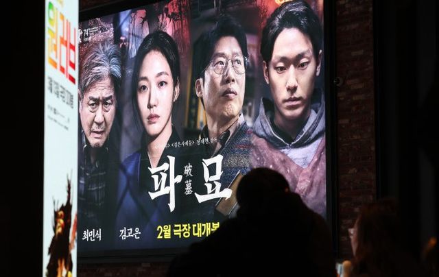영화 '파묘'가 900만 관객을 돌파했다. 사진은 지난 10일 서울의 한 영화관에 '파묘' 홍보물이 걸려 있는 모습. /사진=뉴스1