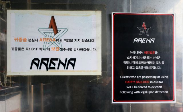  강남 유명 클럽 '아레나'의 실소유주가 500억원대 세금 탈루 혐의로 징역형이 확정됐다. 사진은 아레나 현관에 붙은 공지사항들. /사진=뉴스1