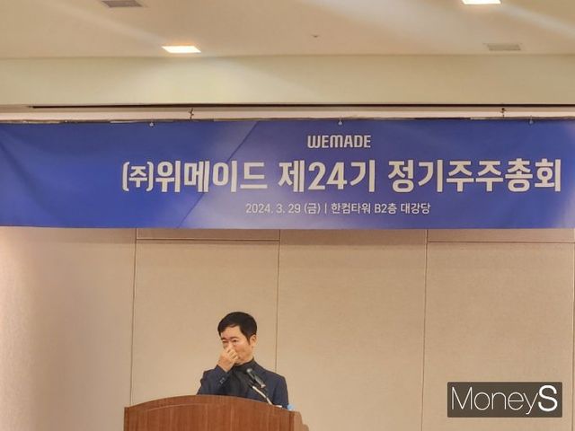 박관호 위메이드 대표이사 회장이 29일 오전 경기도 성남시 분당구 한컴타워에서 열린 위메이드 제24기 정기 주주총회에서 주주들의 질문에 답변하고 있다. /사진=양진원 기자