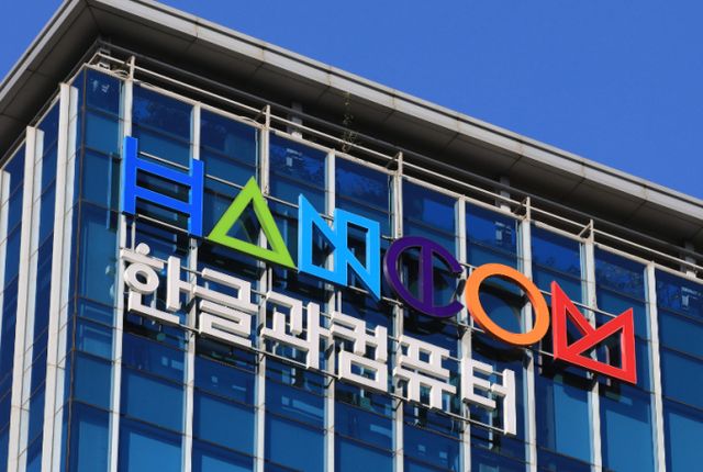 한컴위드 본사가 위치한 경기 성남시 한글과컴퓨터 본사. /사진=뉴스1