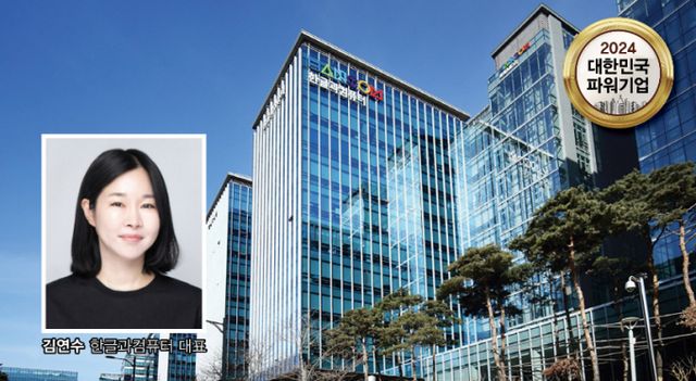 한글과컴퓨터(한컴)가 자체 오피스 소프트웨어(SW) 역량에 인공지능(AI)을 더해 새로운 성장 동력을 확보할 예정이다. /그래픽=김은옥 기자