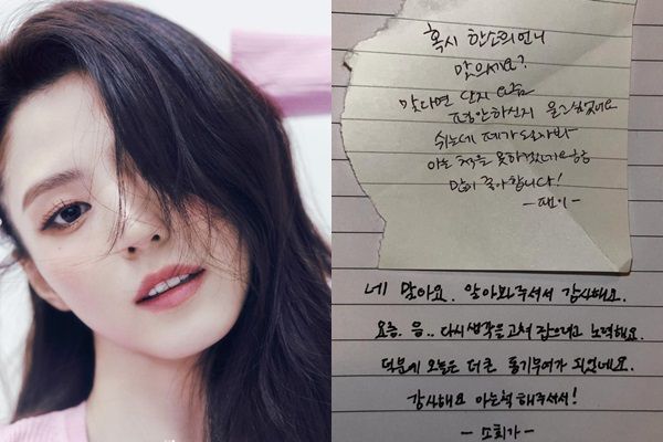 배우 류준열의 전 연인인 배우 한소희가 SNS를 통해 팬과의 대화를 공개한 가운데 솔직한 심경이 눈길을 끌고 있따. /사진=한소희 인스타그램