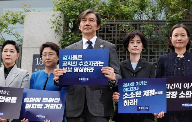 조국 조국혁신당 대표가 지난 11일 검찰에 윤석열 대통령 부인인 김건희 여사를 즉각 소환 조사할 것을 촉구했다. 사진은 조 대표(가운데)가 지난 11일 서울 서초구 대검찰청 앞에서 김건희 여사에 대한 수사를 촉구하는 기자회견을 열고 발언하는 모습. /사진=뉴시스 