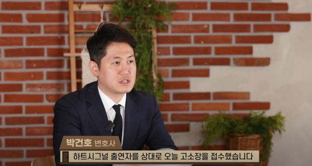 박건호 변호사가 유튜브를 통해 '하트시그널'에 출연했던 인물을 사기 혐의로 고소한 고소접수증을 공개했다. /사진= 유튜브 '투자실패보호소' 캡처 