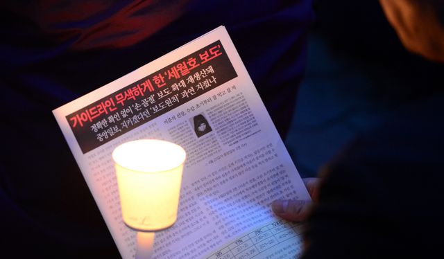 지난 2014년 사건 당일 세월호 희생자들이 전원 구조됐다는 오보가 나왔다. 사진은 지난 2014년 5월 서울 여의도 KBS 본관 앞에서 촛불을 든 채 세월호 참사와 관련 언론의 오보와 선정보도를 규탄하고 있는 민주언론시민연합 회원들. /사진= 뉴스1 