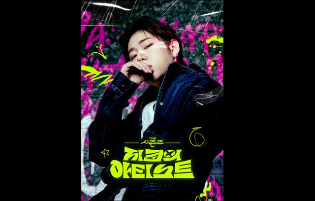 KBS 음악 토크 프로그램 '더 시즌즈'가 휴식기를 끝내고 새로운 MC 지코와 함께 돌아온다. /사진=KBS 심야 뮤직 토크쇼 '더 시즌즈' 제공