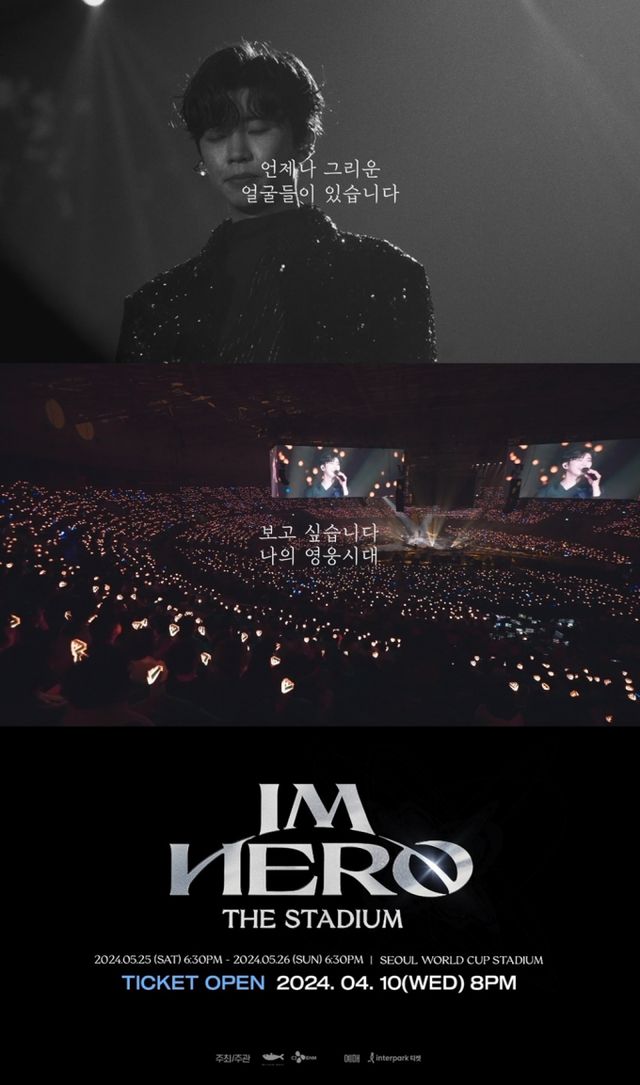 가수 임영웅이 다음달 서울월드컵경기장에서 콘서트를 연다. /사진=물고기뮤직 제공