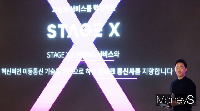 지난 2월8일 스테이지엑스 기자간담회. /사진=임한별 기자