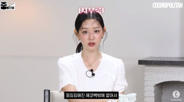 배우 김지원이 검소한 매력을 보여줬다. /사진=코스모폴리탄 코리아 유튜브 캡처