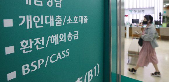 서울 시내 한 은행의 대출 창구 모습./사진=뉴스1