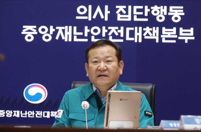 의료개혁특별위원회 첫 회의가 오는 25일 진행된다. 사진은 이상민 행안부 장관이 24일 서울 종로구 정부서울청사 서울상황센터에서 열린 의사집단행동 중앙재난안전대책본부(중대본) 회의를 주재하며 발언하는 모습. /사진=뉴시스