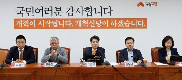 개혁신당 전당대회가 5파전이 될 것으로 보인다. 사진은 지난 달 19일 오전 서울 여의도 국회에서 열린 최고위원회의에서 발언하는 이준석 개혁신당 대표. /사진=뉴시스