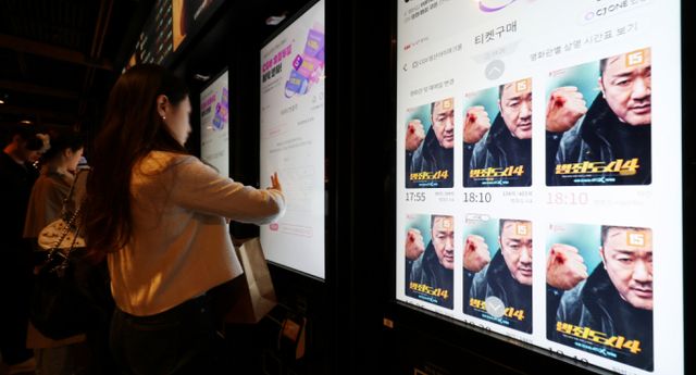 영화 '범죄도시4'가 흥행하며 시리즈 최다 일일 관객 수 기록을 세웠다. 서울의 한 영화관에서 관람객들이 영화를 예매하고 있다. /사진=뉴스1