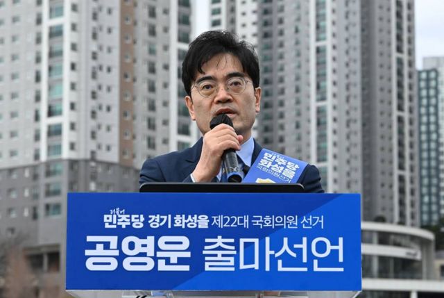 공영운 더불어민주당 경기 화성을 후보가 자녀의 아파트 갭투자 의혹에 전면 반박했다. 사진은 지난달 6일 경기도 화성시 동탄호수공원에서 제22대 국회의원선거 화성을 출마 기자회견을 하고 있는 공영운 후보. /사진= 뉴시스 