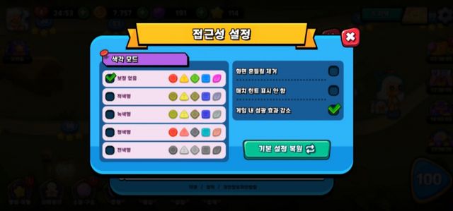 엔씨소프트 '퍼즈업 아미토이' 접근성 설정. /사진=엔씨소프트