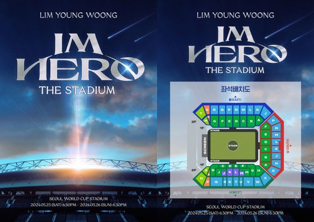 가수 임영웅의 상암콘서트 자리배치도가 공개됐다. /사진=물고기뮤직 제공