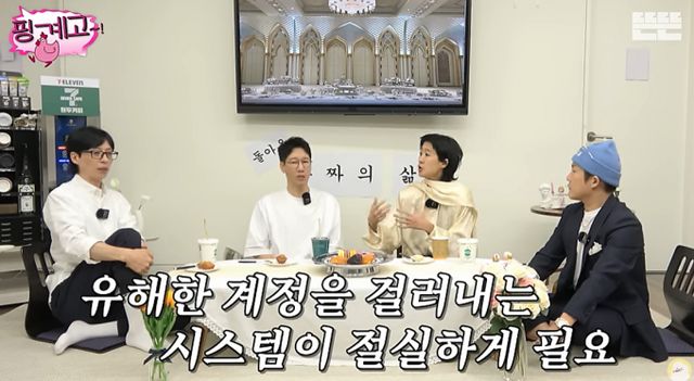 방송인 홍진경이 유명인 사칭 사기에 대해 일침을 가했다. /사진=유튜브 캡처