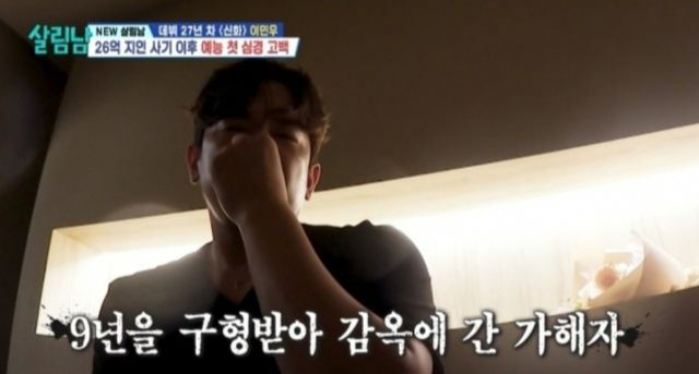 /사진=KBS 2TV '살림하는 남자들2' 방송 캡처