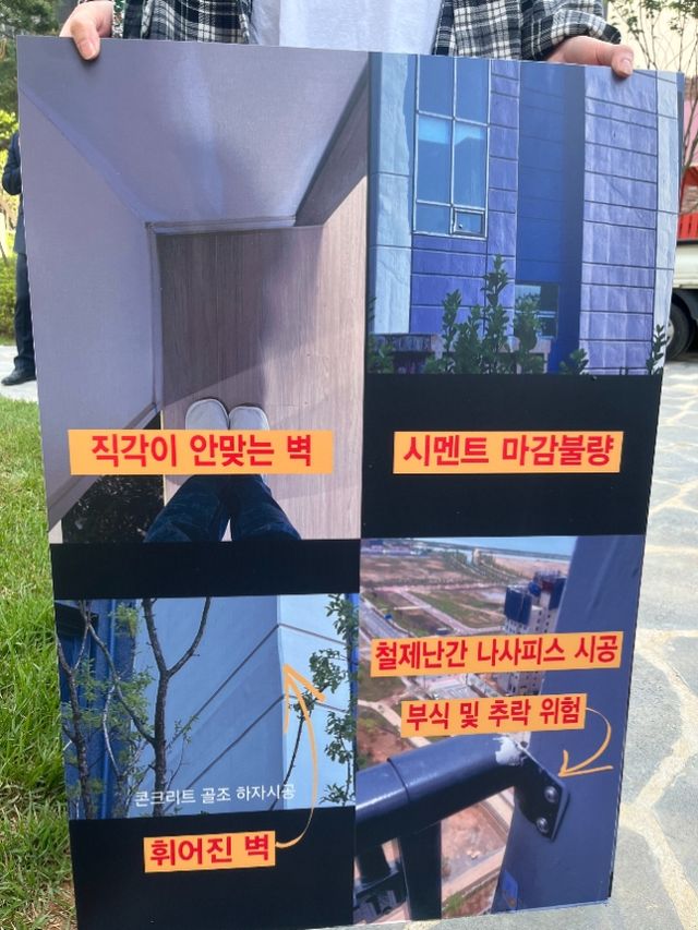 힐스테이트 오룡의 한 예비 입주가 시공 하자를 지적하고 있다./사진=머니S 홍기철 기자