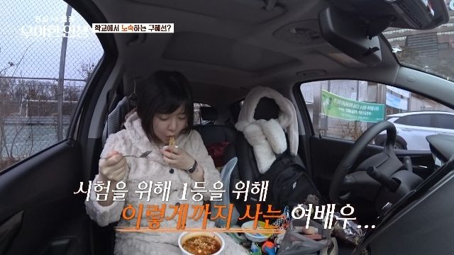 배우 구혜선이 학업에 집중하는 근황을 전했다. /사진=tvN 방송캡처