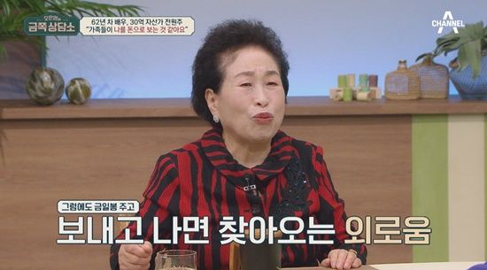  배우 전원주가 '금쪽 상담소'에 출연해 고민을 토로한다. /사진=오은영의 금쪽상담소 제공