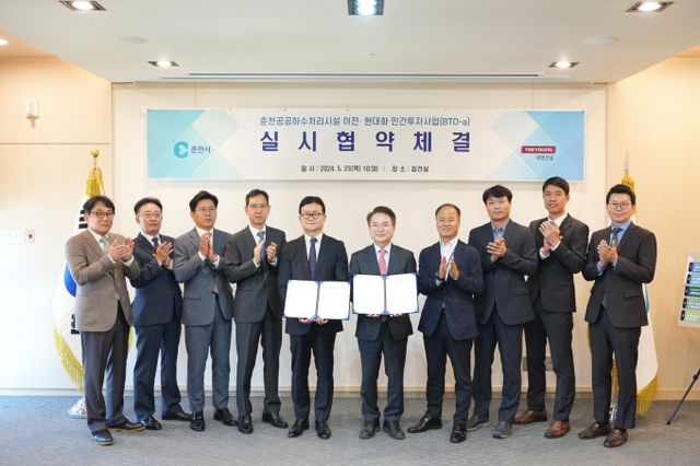 태영건설이 '춘천공공하수처리시설 이전 및 현대화 사업' 실시협약을 맺었다. 사진은 체결식에 참석한 오동헌(왼쪽 네번째부터) 티와이홀딩스 부사장, 최진국 태영건설 대표이사, 육동한 춘천시장 및 관계자들 모습. /사진=태영건설