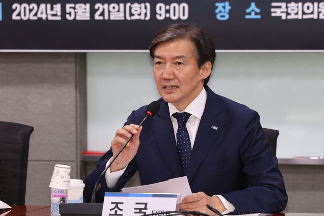 조국 조국혁신당 대표가 23일 자신의 페이스북에 고(故) 노무현 전 대통령 서거 15주기 추모 메시지를 올렸다. 사진은 조 대표가 지난 21일 서울 여의도 국회 의원회관에서 열린 채상병 특검법 등 거부권행사 위헌성을 논한다 토론회에서 인사말하는 모습. /사진=뉴시스