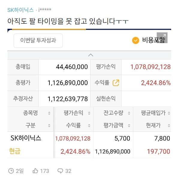 /사진=블라인드 캡쳐 