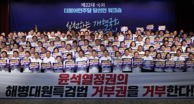 이재명 더불어민주당 대표와 박찬대 원내대표 등 지도부와 제22대 국회 당선인들이 22일 오후 충남 예산군 스플라스 리솜에서 열린 제22대 국회의원 당선인 워크숍에서 채상병 특검법 거부권 규탄 구호를 외치고 있다./사진=뉴시스