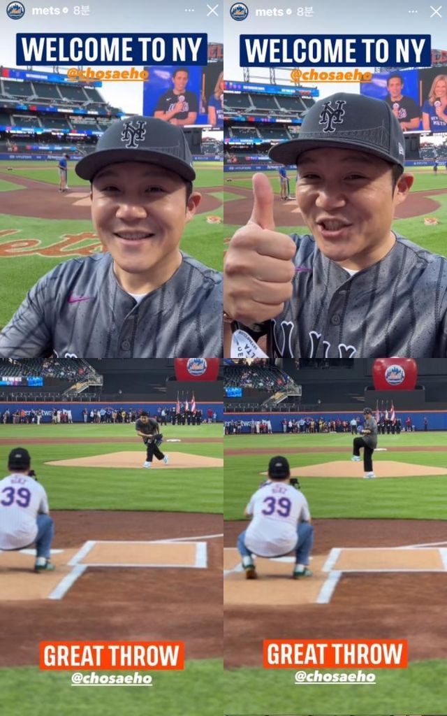 조세호가 뉴욕메츠 시구자로 나섰다. /사진=뉴욕메츠SNS캡쳐