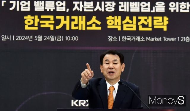 정은보 한국거래소 이사장이 밸류업 프로그램의 기업 가치 제고 가이드라인을 확정 발표했다. /사진=임한별 기자