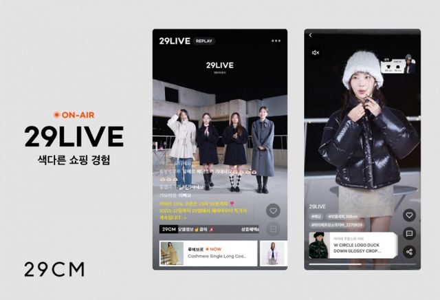 29CM 이구라이브 이미지. /사진=무신사