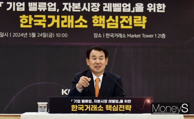 정은보 이사장이 24일 서울 여의도 KRX한국거래소 마켓1타워에서 취임 100일 기자간담회를 진행, '기업 밸류업·자본시장 레벨업'을 위한 한국거래소 핵심전략을 발표하고 있다./사진=임한별 기자 /사진=임한별(머니S)