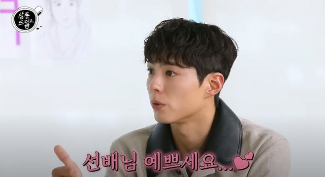 배우 박보검이 장도연과 만나 입담을 펼친다. /사진=살롱드립2 예고편 캡처