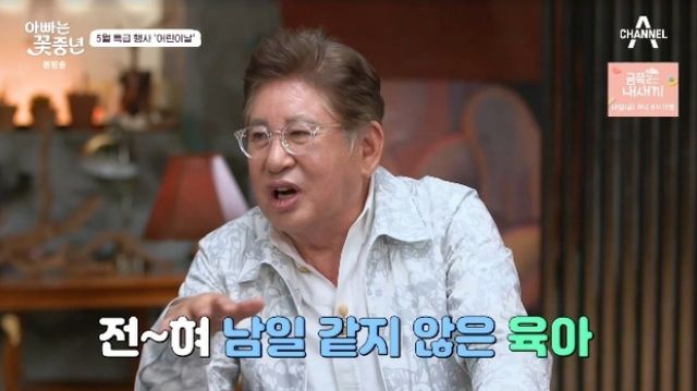 배우 김용건이 늦둥이 셋째 아들을 얻은 것에 대해 "의도치 않은 일이 있었다"라고 했다. /사진=채널A 방송캡처