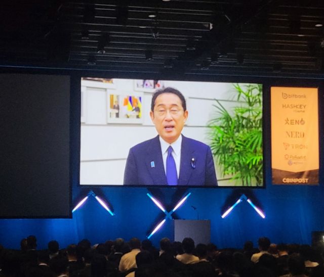 기시다 후미오 일본 총리가 지난해 7월 웹3 컨퍼런스 '웹엑스(WebX)'에서 화상 연설을 하고 있다. /사진=위메이드