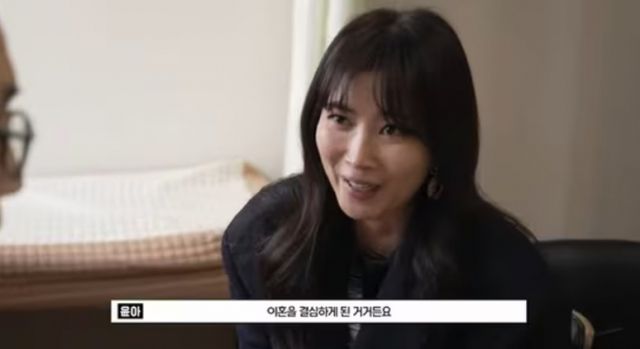 ./사진=유튜브 채널 'Oh!윤아' 갈무리