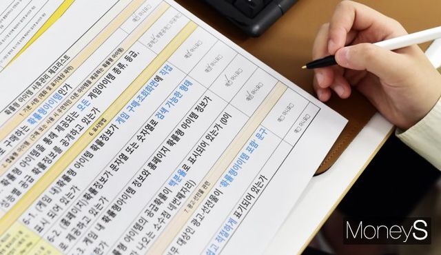 ▲ 확률형 아이템 사후 관리 체크하는 게임이용자