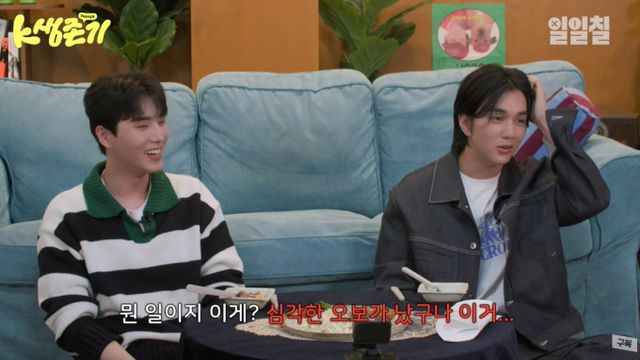 배우 유승호가 결혼설 일화를 언급했다. /사진=유튜브 채널 일일칠 - 117 캡처