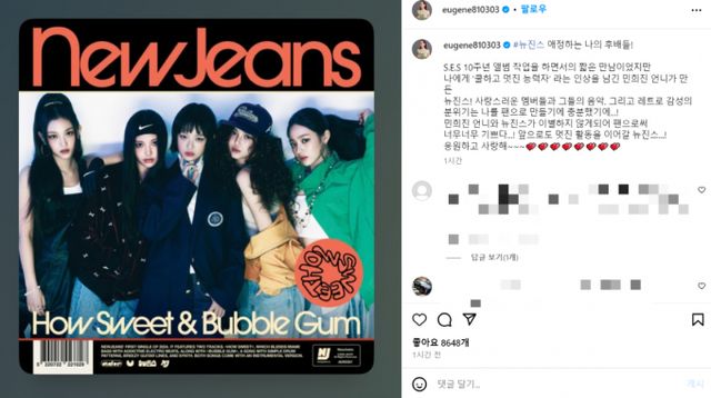 그룹 S.E.S 멤버 유진이 민희진 어도어 대표 등에 대한 자신의 의견을 밝혔다. /사진=유진 인스타그램 캡처