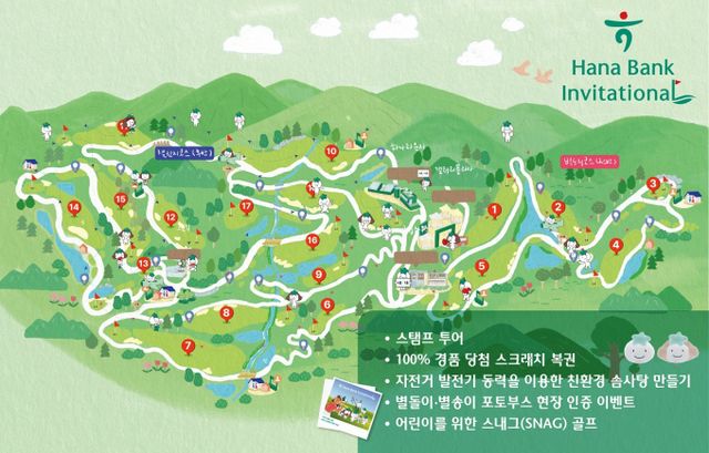 다양한 갤러리 이벤트도 진행된다. 사진은 하나은행 인비테이셔널 갤러리 가이드 맵. /사진= 대회 조직위