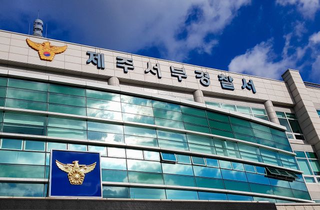 제주 교사가 제자들에게 수백만원대 돈을 빌린 뒤 갚지 않아 경찰에 입건됐다. 사진은 제주 서부경찰서의 모습. /사진=뉴시스