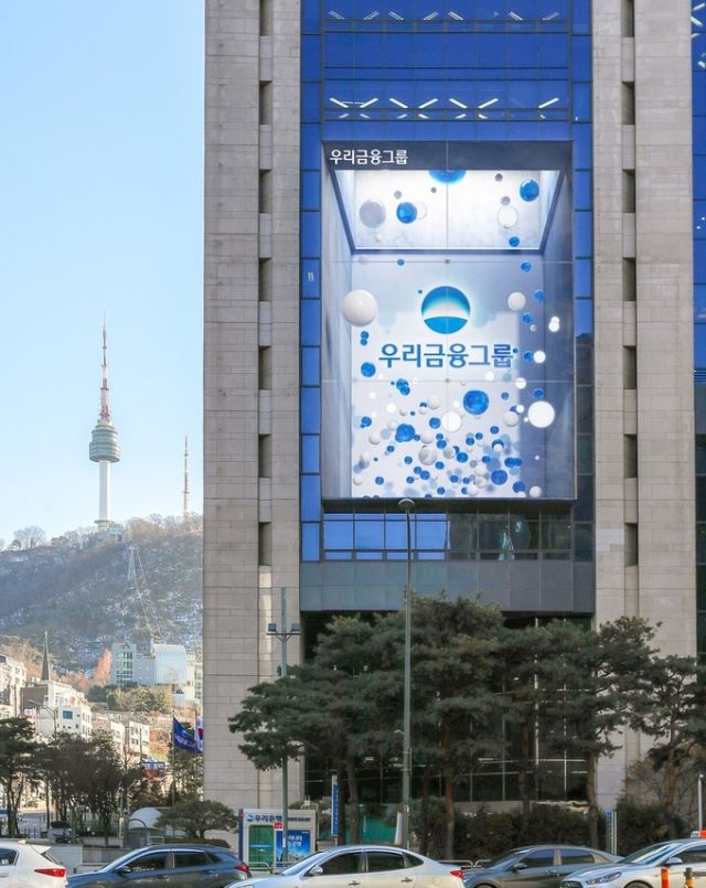 /사진=우리은행