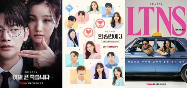티빙 오리지널 드라마 및 예능 포스터. /사진=티빙