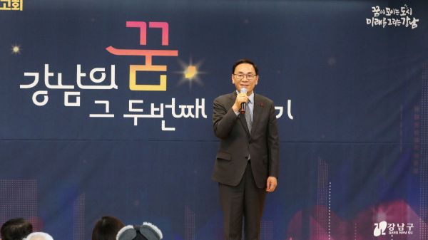 서울 강남구가 미래 도시발전계획에 대한 주민 의견을 청취하기 위한 자리를 11일 마련했다. 사진은 지난 1월22일 압구정·청담동 주민들을 대상으로 한 제3차 구정보고회에 나선 조성명 강남구청장. /사진=강남구(뉴시스)