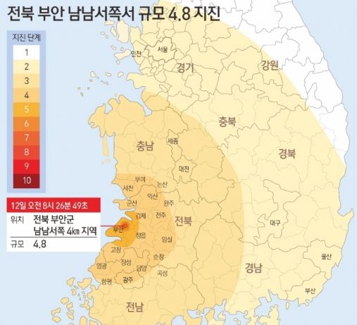 12일 전북 부안군에서 지진이 발생한 후 서울과 경기 지역에 거주하는 주민들도 건물이 흔들리는 느낌을 받았다는 반응이 속출하고 있다. /사진=뉴스1(기상청)