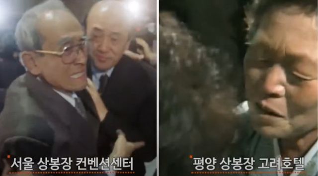 남북공동선언 합의를 통해 이산가족상봉 및 경의선 복원 사업이 이뤄졌다. 사진은 2000년 8월15일 제1회 남북이산가족방문 행사 당시 만난 이산가족들이 눈물을 흘리며 포옹을 하고 있다. /사진= KTV국민방송 유튜브 화면캡처